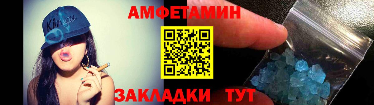 Амфетамин 98%  Амфетамин  Сертолово  АМФ  Вход с VPN 