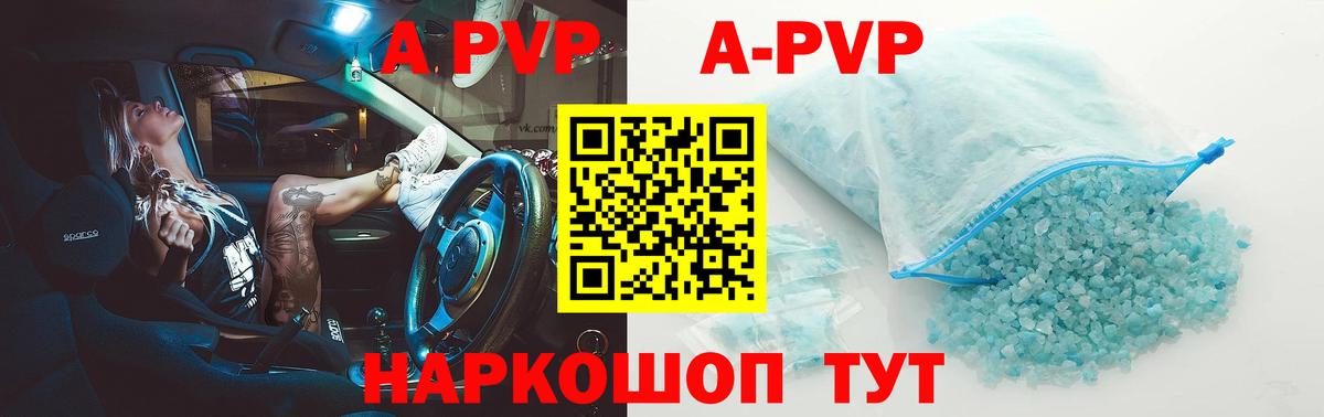 Сертолово  A PVP  A-PVP СК  Альфа ПВП Crystall  Вход с VPN  Альфа ПВП СК КРИС 