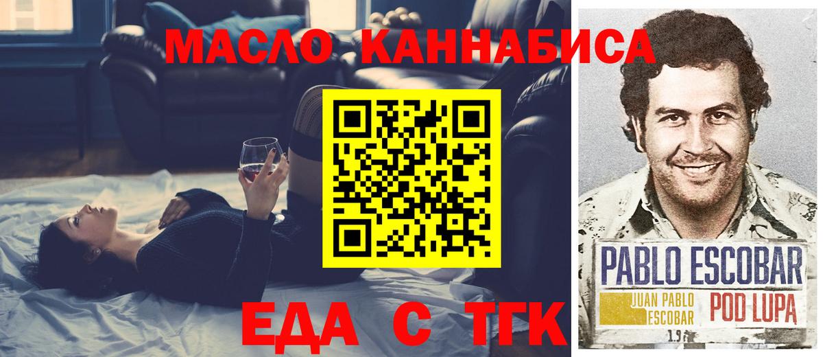 Сертолово  Cannafood марихуана  Вход с VPN 