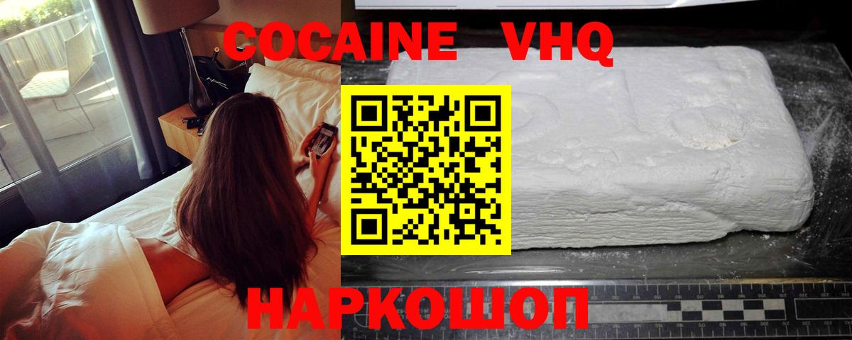 COCAIN 97%  COCAIN Колумбийский  Сертолово  Вход с VPN 