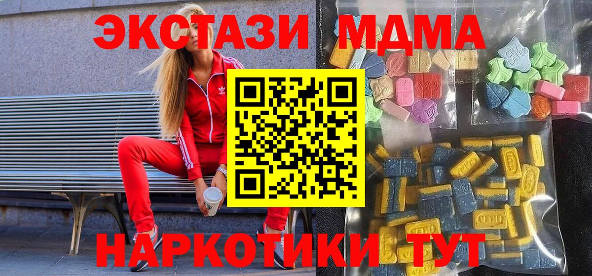 Ecstasy MDMA  Экстази Punisher  Экстази  цены   Вход с VPN  Сертолово 