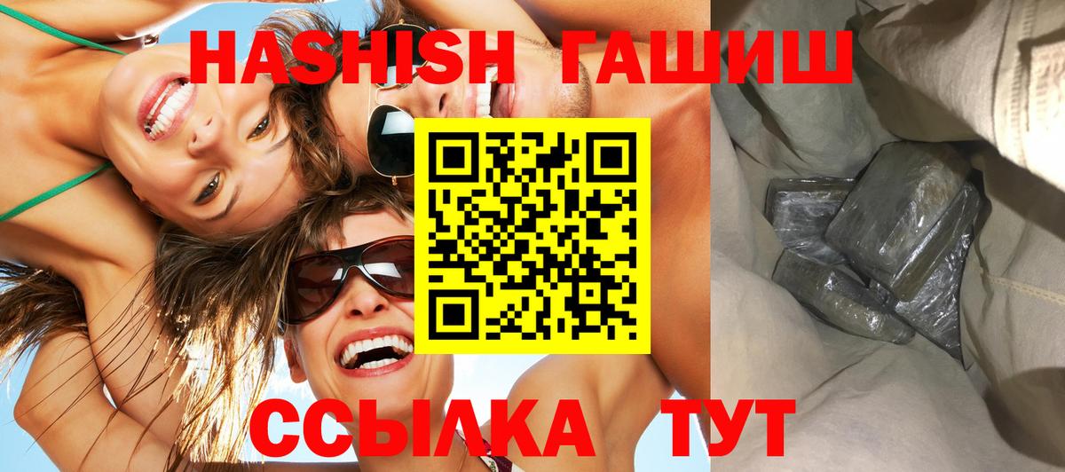 ГАШИШ гашик  Вход с VPN  Сертолово  ГАШИШ VHQ 
