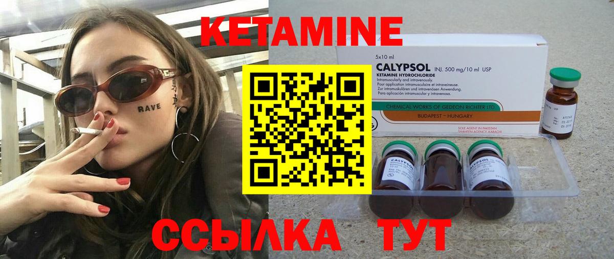 КЕТАМИН ketamine Сертолово