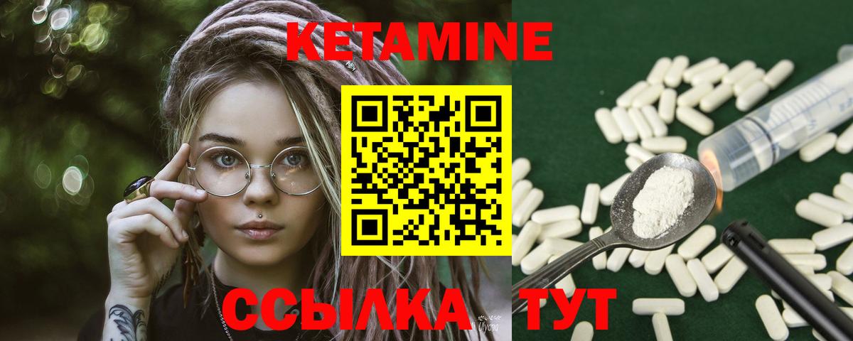 Сертолово  Кетамин ketamine  Вход с VPN 
