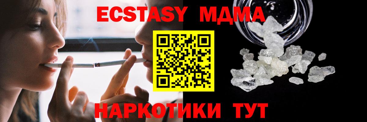 MDMA кристаллы  Вход с VPN  МДМА Molly  MDMA  Сертолово 