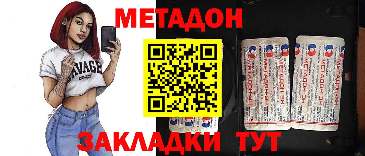 МЕТАДОН VHQ  Вход с VPN  Сертолово  Метадон VHQ 