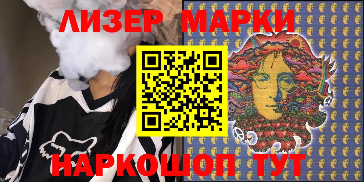 Марки 25I-NBOMe 1,5мг  Вход с VPN  Марки NBOMe  Сертолово 