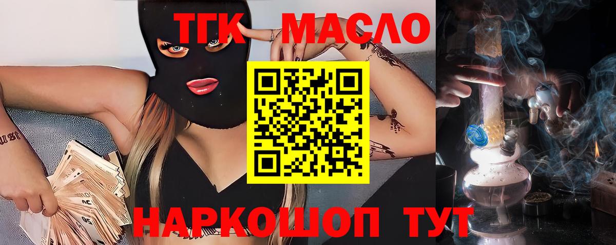 ТГК гашишное масло  Вход с VPN  ТГК Wax  Сертолово 